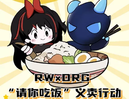 佛山DRG×济南RW侠公益活动